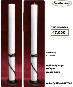 ΛΑΜΠΑΔΑ- ΚΕΡΙΑ ΓΑΜΟΥ ΑΝΑΓΛΥΦΟ ΚΟΥΦΙΟ ΧΩΡΙΣ ΒΑΣΗ NOV-2427000