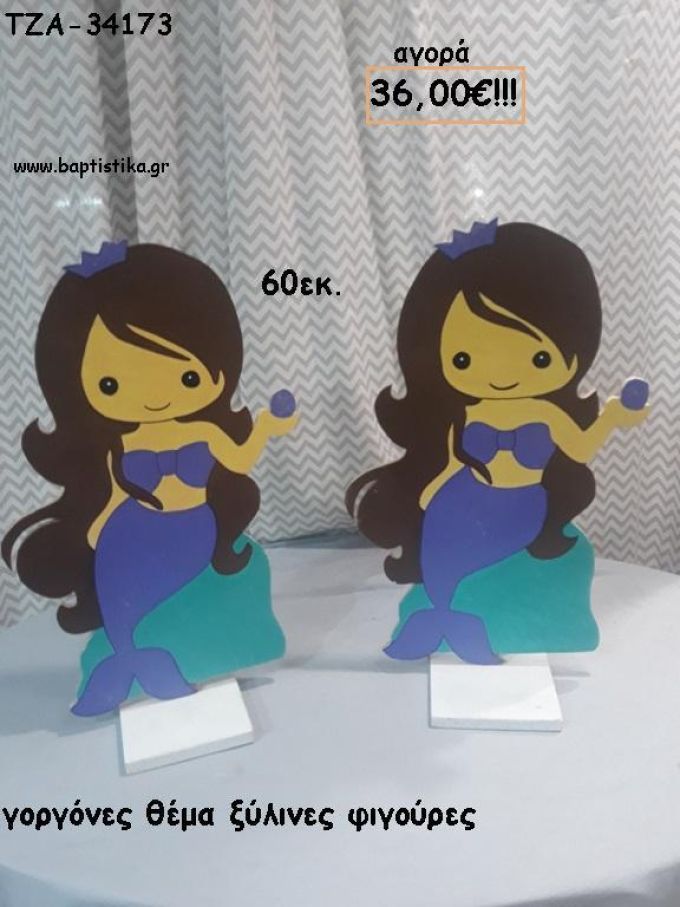 ΓΟΡΓΟΝΕΣ ΘΕΜΑ ΞΥΛΙΝΕΣ ΦΙΓΟΥΡΕΣ για ενοικίαση ΤΖΑ-32159 5.00€!!!