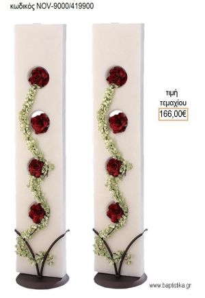 ΛΑΜΠΑΔΑ ΓΑΜΟΥ ΠΑΡΑΛΛΗΛH ΜΕ ΣΤΡΟΓΓΥΛΑ ΚΕΝΑ NOV-ΠΑΡΑΛΛΗΛH ΜΕ ΣΤΡΟΓΓΥΛΑ ΚΕΝΑ 9000/419900 166.00€!!!