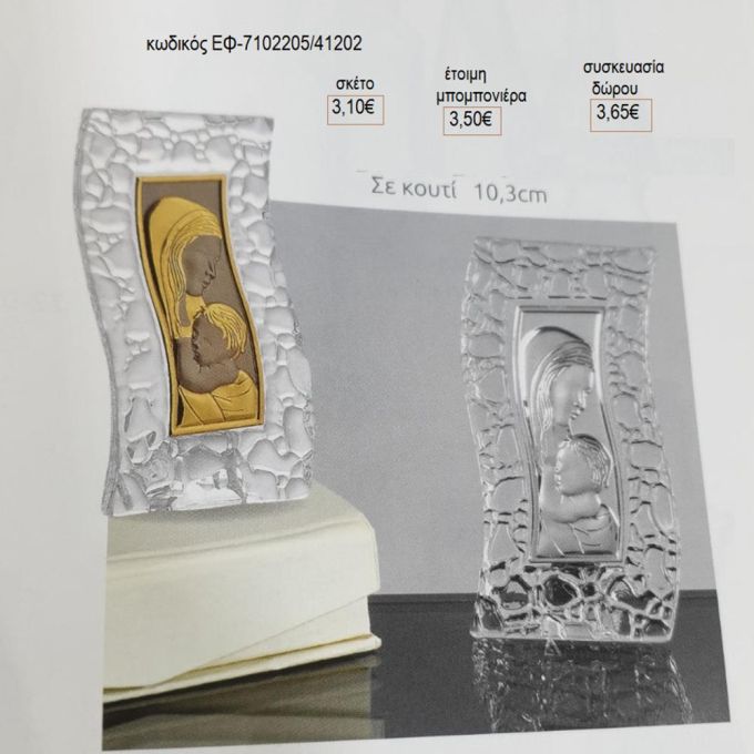 παναγίτσα εικόνα γυάλινη κρακελέ ΕΦ 7102205