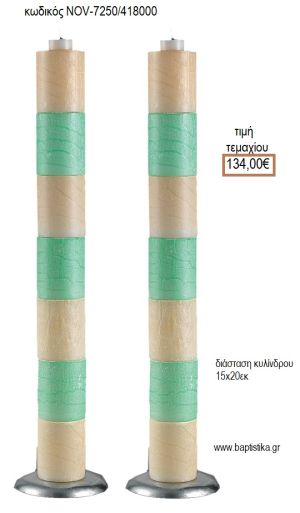 ΛΑΜΠΑΔΑ ΓΑΜΟΥ 7 ΑΠΟΣΠΩΜΕΝΑ ΚΕΡΙΑ ΚΡΑΚΕΛΕ NOV-7 ΑΠΟΣΠΩΜΕΝΑ ΚΕΡΙΑ ΚΡΑΚΕΛΕ 7250/418000 134.00€!!!