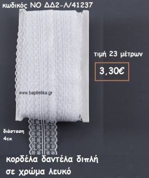 ΚΟΡΔΕΛΑ ΔΑΝΤΕΛΑ ΔΙΠΛΗ ΧΡΩΜΑ ΛΕΥΚΟ ΓΙΑ ΜΠΟΜΠΟΝΙΕΡΕΣ-ΑΜΠΑΛΑΖ NO ΔΔ1.Α41187