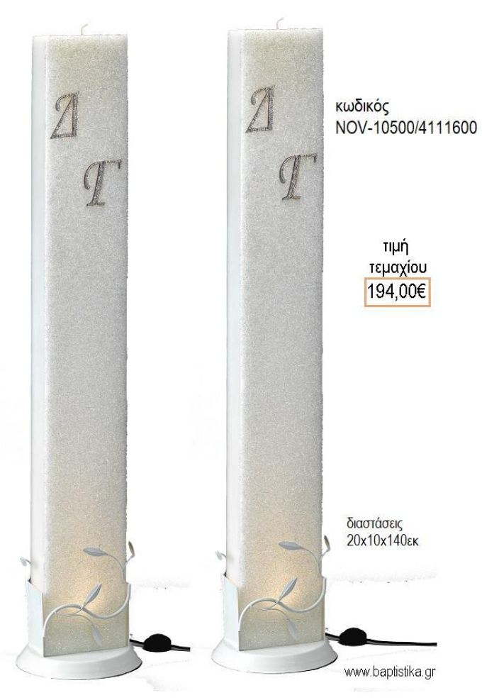 ΛΑΜΠΑΔΑ ΓΑΜΟΥ ΠΑΡΑΛΛΗΛH ΝΟ25 ΦΩΤΙΖΟΜΕΝΗ LED ΜΕ ΜΟΝΟΓΡΑΜΜΑΤΑ NOV-ΠΑΡΑΛΛΗΛH ΝΟ25 ΦΩΤΙΖΟΜΕΝΗ LED ΜΕ ΜΟΝΟΓΡΑΜΜΑΤΑ 10500/4111600 194.00€!!!