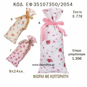 ΛΟΥΛΟΥΔΙΑ ΠΟΥΓΚΙ ΛΙΝΟ ΣΕ ΔΙΑΦΟΡΑ ΣΧΕΔΙΑ ΜΠΟΜΠΟΝΙΕΡΑ - ΔΩΡΟ EF-35107350-2054 0.77€