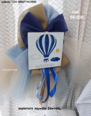 ΑΕΡΟΣΤΑΤΟ ΛΑΜΠΑΔΑ ΒΑΠΤΙΣΗΣ ΤΖΑ-85027/413500 54.00€!!!