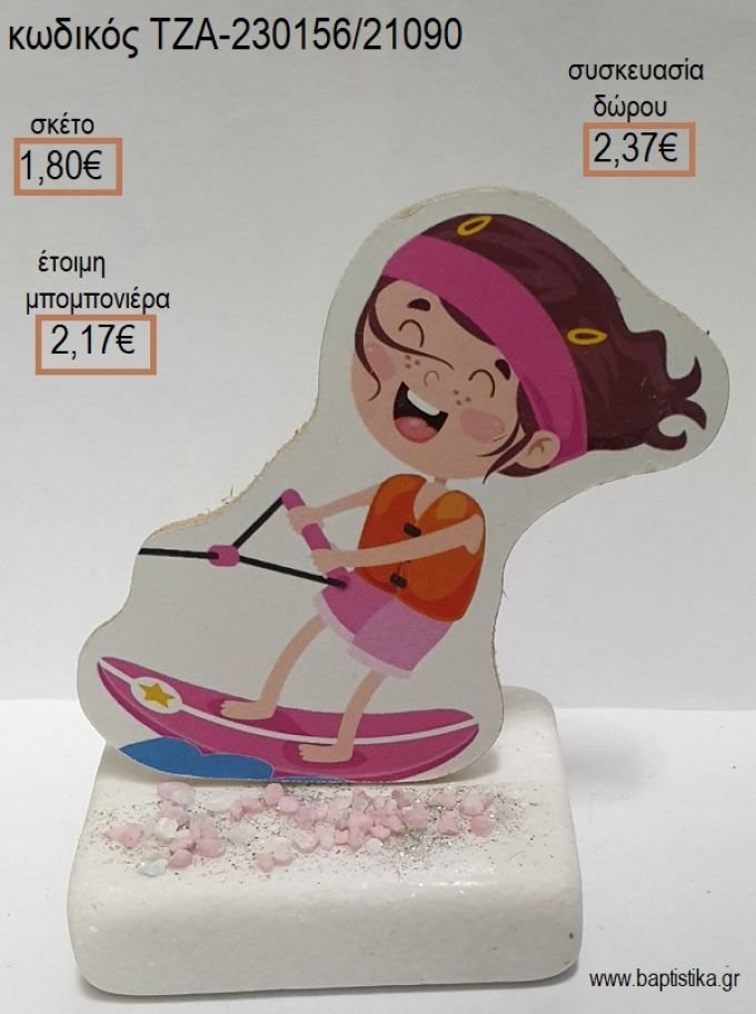 ΚΟΡΙΤΣΙ ΣΚΙΕΡ ΞΥΛΙΝΟ ΚΟΠΤΙΚΟ ΠΑΝΩ ΣΕ ΜΑΡΜΑΡΟ για μπομπονιέρες - δώρα πάρτυ - εορτών - γέννησης - γούρια - φτιάξτο μόνος σου ΤΖΑ-230156/21090 1.80€!!!