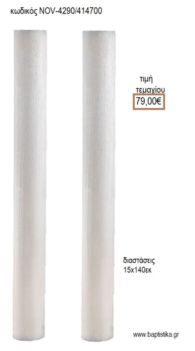 ΛΑΜΠΑΔΑ ΓΑΜΟΥ ΚΟΥΦΙΟ ΚΕΡΙ ΣΑΓΡΕ NOV-ΚΟΥΦΙΟ ΚΕΡΙ ΣΑΓΡΕ 4290/414700 79.00€!!!