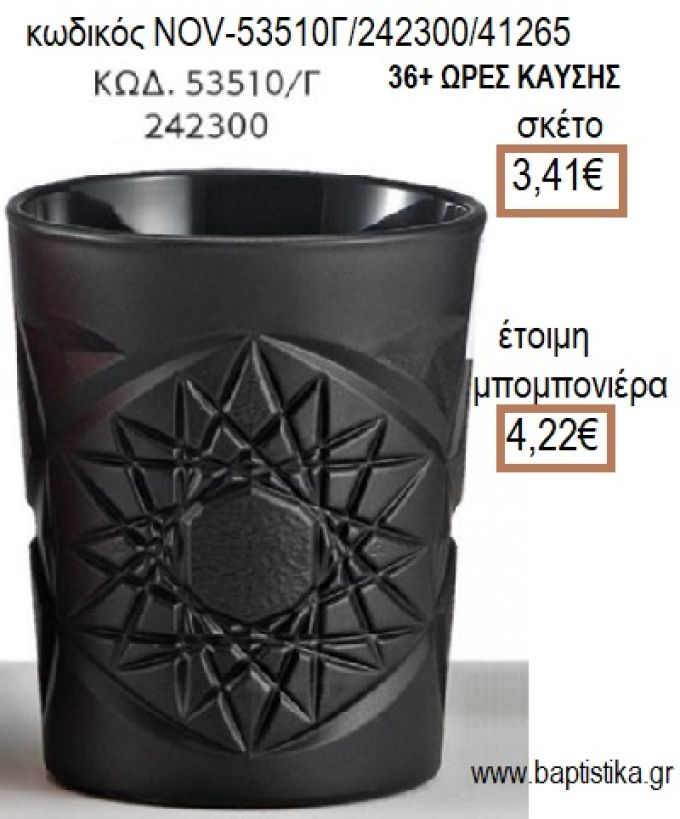 ΚΕΡΙ ΣΕ ΓΥΑΛΙΝΟ ΠΟΤΗΡΙ ΜΕ ΣΧΕΔΙΟ ΧΡΩΜΑ ΜΑΥΡΟ ΜΑΤ για μπομπονιέρες - δώρα πάρτυ - εορτών - γέννησης - γούρια - φτιάξτο μόνος σου NOV-53510/Γ-242300/41265 3.41€!!!