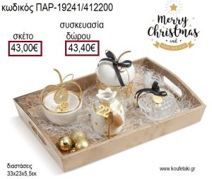 ΡΟΔΙ ΠΟΡΣΕΛΑΝΙΝΟ ΜΠΙΖΟΥΤΙΕΡΕΣ ΣΧΗΜΑ ΜΗΛΟΥ ΣΕ ΞΥΛΙΝΟ ΔΙΣΚΟ ΧΡΙΣΤΟΥΓΕΝΝΙΑΤΙΚΗ ΣΥΝΘΕΣΗ για γούρι - δώρο ΠΑΡ-19241/412200 43.00€!!!