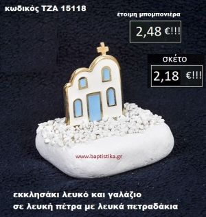 ΕΚΚΛΗΣΑΚΙ ΣΕ ΛΕΥΚΗ ΠΕΤΡΑ ΜΕ ΛΕΥΚΑ ΠΕΤΡΑΔΑΚΙΑ ΤΖΑ-15118