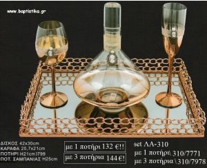ΣΕΤ ΓΑΜΟΥ ΔΙΣΚΟΣ ΡΟΖ ΧΡΥΣΟ ΣΧΕΔΙΟ ΔΙΠΛΟ ΑΛΥΣΙΔΑΚΙ ΚΑΡΑΦΑ ΚΑΙ ΠΟΤΗΡΙ ΡΟΖ ΧΡΥΣΟ ΛΑ-310 132€!!!!