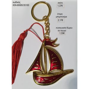 καράβι με κόκκινο σμάλτο μπρελόκ κιν 69085