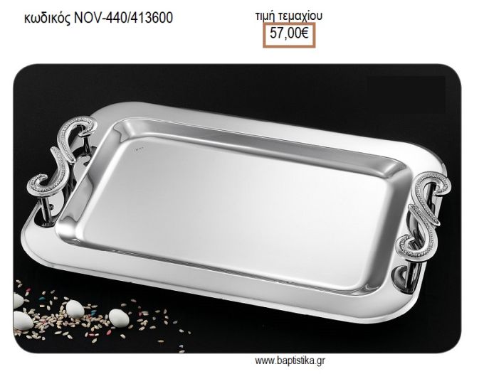 ΔΙΣΚΟΣ ΓΑΜΟΥ ΟΡΘΟΓΩΝΙΟΣ INOX ΜΕ ΧΕΡΟΥΛΙΑ ΣΤΡΙΦΤΑ ΜΕ ΣΤΡΑΣ NOV-ΚΔ440/413600 57.00€!!!