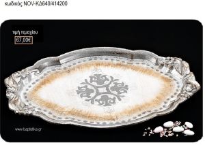 ΔΙΣΚΟΣ ΓΑΜΟΥ ΞΥΛΙΝΟΣ ΟΒΑΛ ΙΤΑΛΙΚΟΣ NOV-ΚΔ640/414200 67.00€!!!