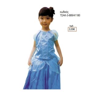 ΠΡΙΓΚΊΠΙΣΣΑ ΜΠΛΕ ΑΠΟΚΡΙΑΤΙΚΗ ΣΤΟΛΗ