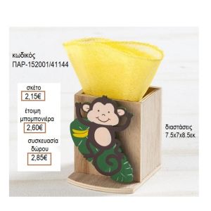 ΜΑΙΜΟΥ ΞΥΛΙΝΟ ΚΟΠΤΙΚΟ ΣΕ ΞΥΛΙΝΗ ΜΟΛΥΒΟΘΗΚΗ