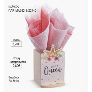 μικρή βασίλισσα κορώνα ξύλινο κοπτικό σε ξύλινη μολυβοθήκη παρ μλ243β