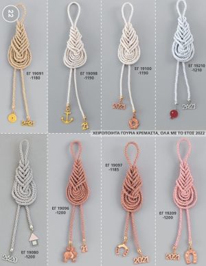 ΓΟΥΡΙΑ 2022 ΧΕΙΡΟΠΟΙΗΤΑ ΚΡΕΜΑΣΤΑ ΣΕΛΙΔΑ 22