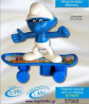 ΣΤΡΟΥΜΦ ΣΕ ΣΚΕΙΤ ΠΛΑΣΤΙΚΟ ΠΑΙΧΝΙΔΙ ΜΠΟΜΠΟΝΙΕΡΑ ΒΑΠΤΙΣΗΣ ΒΕ 48050
