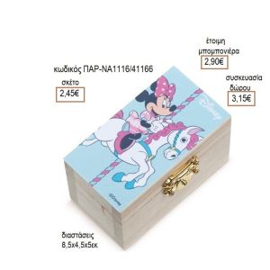 ΜΙΝΥ MINNIE CAROUSEL ΞΥΛΙΝΟ ΚΟΥΤΙ ΣΕΝΤΟΥΚΙ ΜΕ ΑΥΤΟΚΟΛΛΗΤΟ για μπομπονιέρες - δώρα πάρτυ - εορτών - γέννησης - γούρια - φτιάξτο μόνος σου ΠΑΡ-ΝΑ1116/41230 2.30€!!!