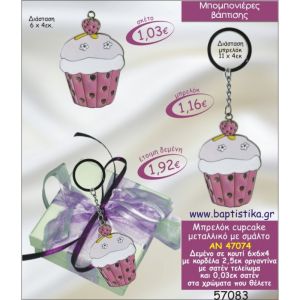 ΚΑΠ-ΚΕΙΚ CUPCAKE ΜΠΡΕΛΟΚ ΜΕΤΑΛΛΙΚΟ ΜΕ ΣΜΑΛΤΟ ΣΕ ΚΟΥΤΙ ΜΠΟΜΠΟΝΙΕΡΑ ΒΑΠΤΙΣΗΣ AN-47074 1.16 €!!!