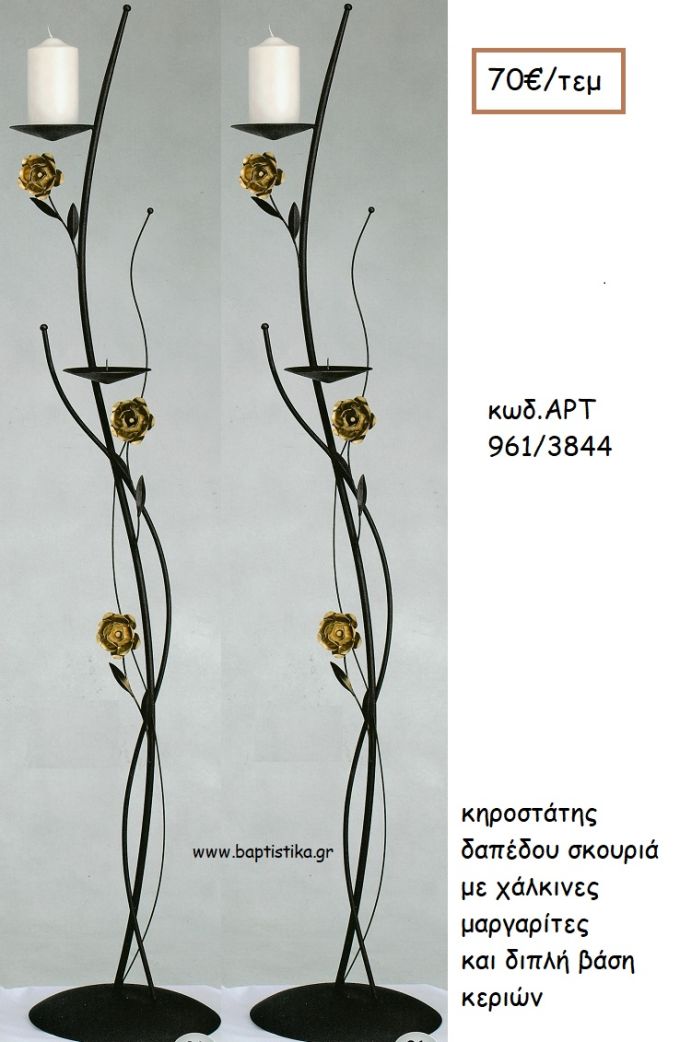 ΚΗΡΟΣΤΑΤΗΣ ΓΑΜΟΥ ΣΚΟΥΡΙΑ ΜΕ ΧΑΛΚΙΝΕΣ ΒΕΡΓΕΣ ΚΑΙ ΔΙΠΛΗ ΒΑΣΗ ΚΕΡΙΩΝ ΑΡΤ Νο961/3844 70.00€!!!