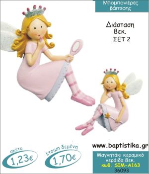 ΝΕΡΑΙΔΑ ΚΕΡΑΜΙΚO ΜΑΓΝΗΤΑΚΙ ΜΠΟΜΠΟΝΙΕΡΑ ΒΑΠΤΙΣΗΣ SIM-A163