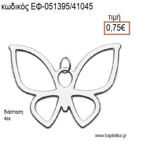 ΠΕΤΑΛΟΥΔΑ ΠΕΡΙΓΡΑΜΜΑ ΕΠΑΡΓΥΡΟ ΜΕΤΑΛΛΙΚΟ accessories για μπομπονιέρες - δώρα ΕΦ-051395/41045 0.75€!!!