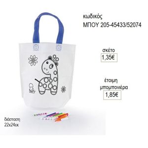 καμηλοπάρδαλη υφασμάτινη τσάντα με μαρκαδόρους μπου 45433