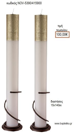 ΛΑΜΠΑΔΑ ΓΑΜΟΥ ΚΟΥΦΙΟ ΚΕΡΙ ΜΕ ΓΚΛΙΤΕΡ ΧΡΥΣΟ NOV-ΚΟΥΦΙΟ ΚΕΡΙ ΜΕ ΓΚΛΙΤΕΡ ΧΡΥΣΟ 5390/415900 100.00€!!!