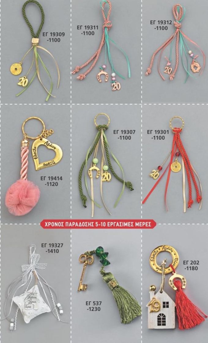 ΓΟΥΡΙΑ 2022 ΜΠΡΕΛΟΚ ΧΕΙΡΟΠΟΙΗΤΑ ΚΡΕΜΑΣΤΑ ΑΝΤ 25Δ