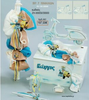 ΒΕΣΠΑ ΚΙΤΡΙΝΗ βαπτιστικό σετ με ΞΥΛΙΝΟ ΚΟΥΤΙ ΖΗ-99959/39900 197.00€!!!