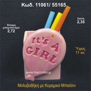 ΜΠΑΛΟΝΙ ΚΕΡΑΜΙΚΗ ΜΟΛΥΒΟΘΗΚΗ ΜΠΟΜΠΟΝΙΕΡΑ - ΔΩΡΟ  11061/55165