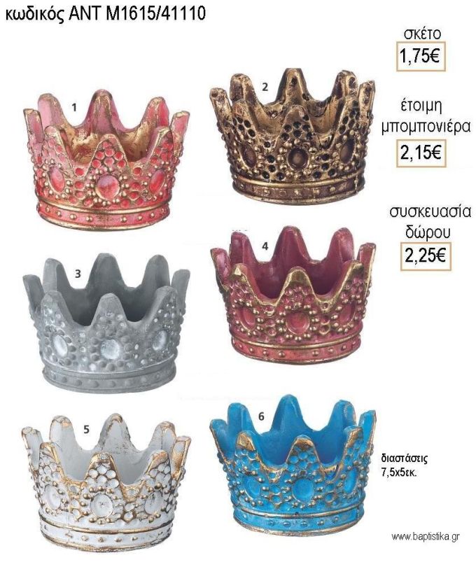 ΚΟΡΩΝΑ ΣΕ ΠΟΛΛΑ ΧΡΩΜΑΤΑ ΚΕΡΑΜΙΚΟ ΔΙΑΚΟΣΜΗΤΙΚΟ για μπομπονιέρες - δώρα πάρτυ - εορτών - γέννησης - γούρια - φτιάξτο μόνος σου ΑΝΤ-Μ1615/41110 1.75€!!!