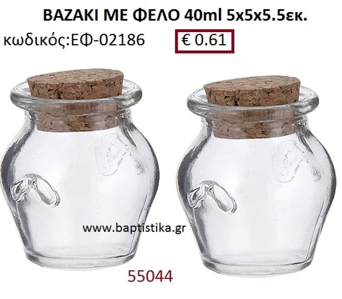 ΒΑΖΑΚΙ ΜΕ ΦΕΛΛΟ 5X5X5.5  ΕΚ. ΕΦ-02186