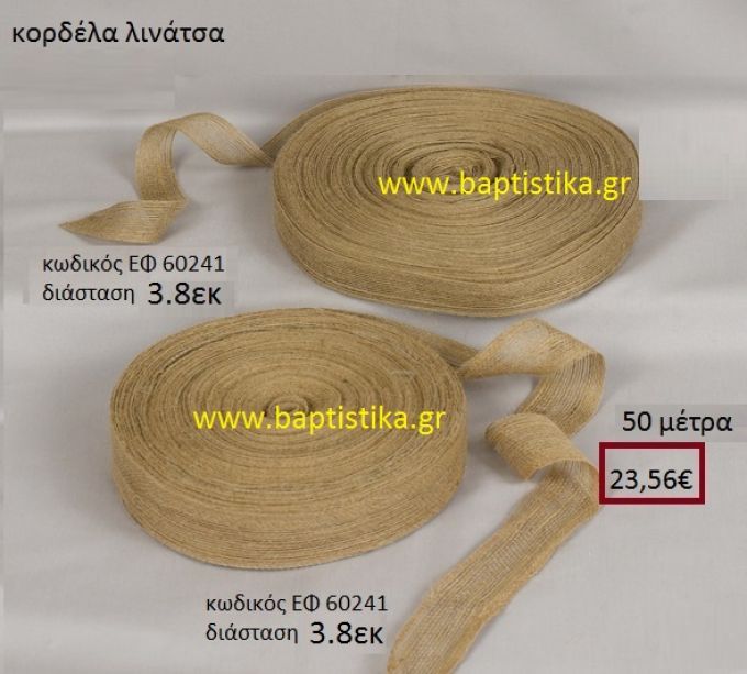 ΛΙΝΑΤΣΕΣ κορδέλα 50 μέτρων 3.8εκ. για μπομπονιέρες-αμπαλάζ ΕΦ-60241