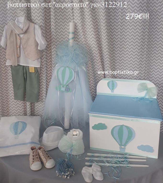 ΑΕΡΟΣΤΑΤΟ πλήρες βαπτιστικό σετ με ΞΥΛΙΝΟ ΚΟΥΤΙ ΤΖΑ-3122912 279€!!!!