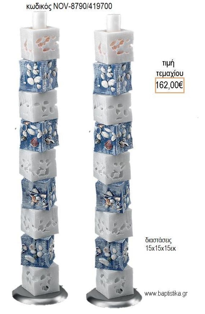 ΛΑΜΠΑΔΑ ΓΑΜΟΥ 9 ΑΠΟΣΠΩΜΕΝΟΙ ΚΥΒΟΙ ΚΕΡΙΑ ΜΕ ΚΟΧΥΛΙΑ ΚΑΙ ΤΡΥΠΕΣ NOV-9 ΑΠΟΣΠΩΜΕΝΟΙ ΚΥΒΟΙ ΚΕΡΙΑ ΜΕ ΚΟΧΥΛΙΑ ΚΑΙ ΤΡΥΠΕΣ 8790/419700 162.00€!!!