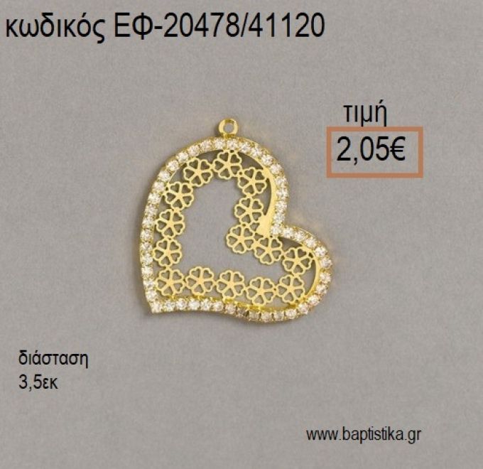 ΚΑΡΔΙΑ ΜΕ ΛΟΥΛΟΥΔΙΑ ΜΕ ΣΤΡΑΣ accessories για μπομπονιέρες - δώρα ΕΦ-20478/41120 2.05€!!!