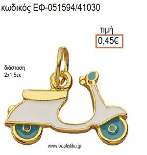 ΒΕΣΠΑ ΕΠΙΧΡΥΣΟ ΜΙΚΡΟ ΜΕΤΑΛΛΙΚΟ ΜΕ ΣΜΑΛΤΟ ΓΑΛΑΖΙΟ ΚΑΙ ΛΕΥΚΟ accessories για μπομπονιέρες - δώρα ΕΦ-051594/41030 0.45€!!!