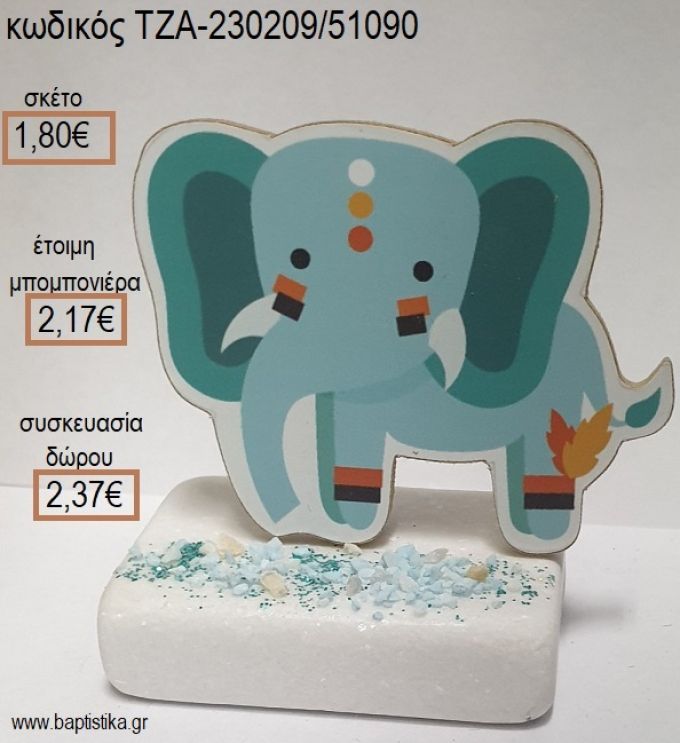 ΕΛΕΦΑΝΤΑΣ BOHO ΞΥΛΙΝΟ ΚΟΠΤΙΚΟ ΠΑΝΩ ΣΕ ΜΑΡΜΑΡΟ για μπομπονιέρες - δώρα πάρτυ - εορτών - γέννησης - γούρια - φτιάξτο μόνος σου ΤΖΑ-230209/51090 1.80€!!!