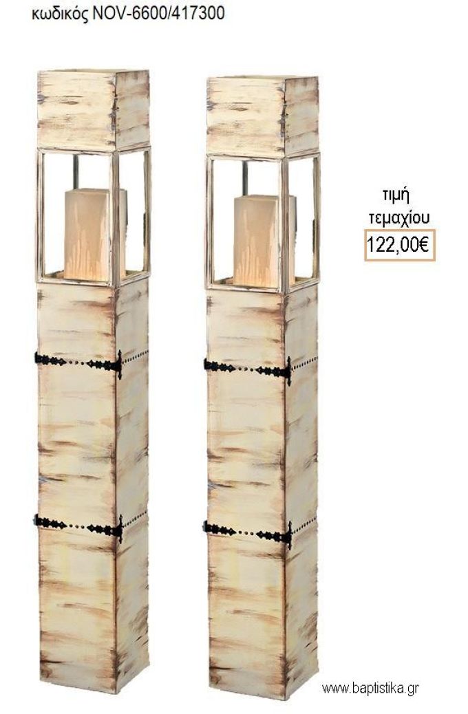 ΛΑΜΠΑΔΑ ΓΑΜΟΥ ΞΥΛΙΝΗ ΒΑΣΗ ΜΕ ΚΕΡΙ ΦΩΤΙΖΟΜΕΝΗ NOV-ΞΥΛΙΝΗ ΒΑΣΗ ΜΕ ΚΕΡΙ ΦΩΤΙΖΟΜΕΝΗ 6600/417300 122.00€!!!