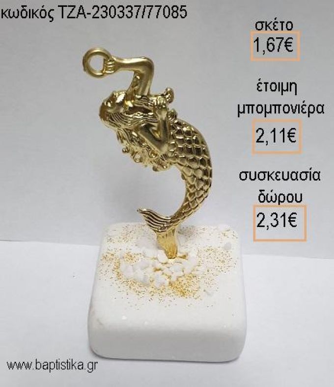 ΓΟΡΓΟΝΑ ΕΠΙΧΡΥΣΗ ΜΕΤΑΛΛΙΚΗ ΠΑΝΩ ΣΕ ΜΑΡΜΑΡΟ για μπομπονιέρες - δώρα πάρτυ - εορτών - γέννησης - γούρια - φτιάξτο μόνος σου ΤΖΑ-230337/77085 1.67€!!!