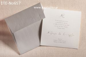 ΠΡΟΣΚΛΗΤΗΡΙΟ ΓΑΜΟΥ ΤΕΤΡΑΓΩΝΟ ΓΚΡΙ ΣΤΕ-ΝΟ657