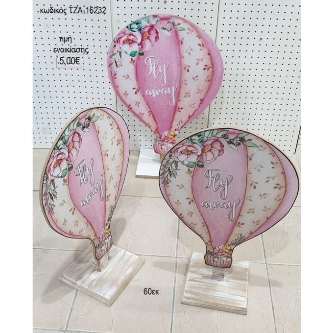 αερόστατο ξύλινη φιγούρα για ενοικίαση τζα 16232