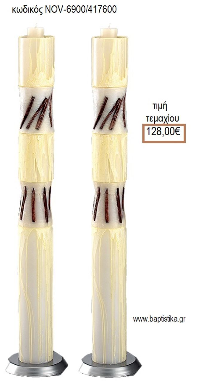 ΛΑΜΠΑΔΑ ΓΑΜΟΥ 7 ΑΠΟΣΠΩΜΕΝΑ ΚΕΡΙΑ ΜΕ ΚΑΝΕΛΕΣ NOV-7 ΑΠΟΣΠΩΜΕΝΑ ΚΕΡΙΑ ΜΕ ΚΑΝΕΛΕΣ  6900/417600 128.00€!!!