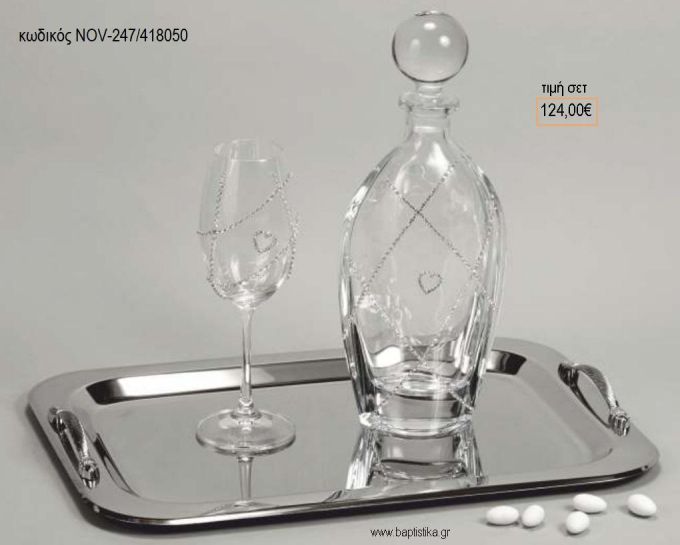 ΣΕΤ ΓΑΜΟΥ ΚΑΡΑΦΑ ΚΑΙ ΠΟΤΗΡΙ ΔΙΣΚΟΣ ΜΕ ΣΧΕΔΙΟ ΣΤΡΑΣ ΚΑΙ ΚΑΡΔΙΑ NOV-247/418050 124.00€!!!