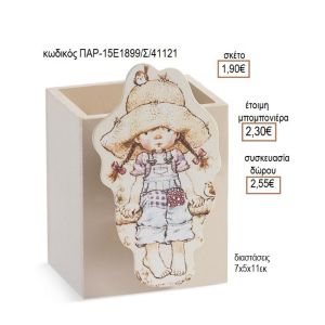 ΣΑΡΑ ΚΕΙ SARAH KEY ΞΥΛΙΝΟ ΚΟΠΤΙΚΟ ΣΕ ΞΥΛΙΝΗ ΜΟΛΥΒΟΘΗΚΗ