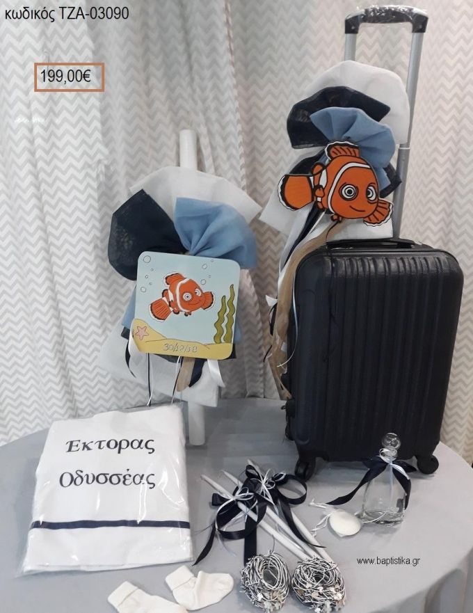 ΝΕΜΟ βαπτιστικό σετ με ΒΑΛΙΤΣΑ ΤΡΟΛΕΥ ΤΖΑ-03090 199.00€!!!