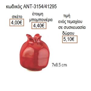 ΡΟΔΙ ΓΑΛΑΖΙΟ ΧΡΩΜΑ ΚΕΡΑΜΙΚΟ 7Χ8,5ΕΚ